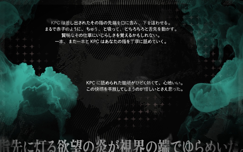 CoCシナリオ「指先灯るデザイア」SPLL:E186273