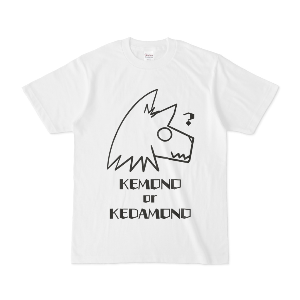 けものなの？けだものなの？