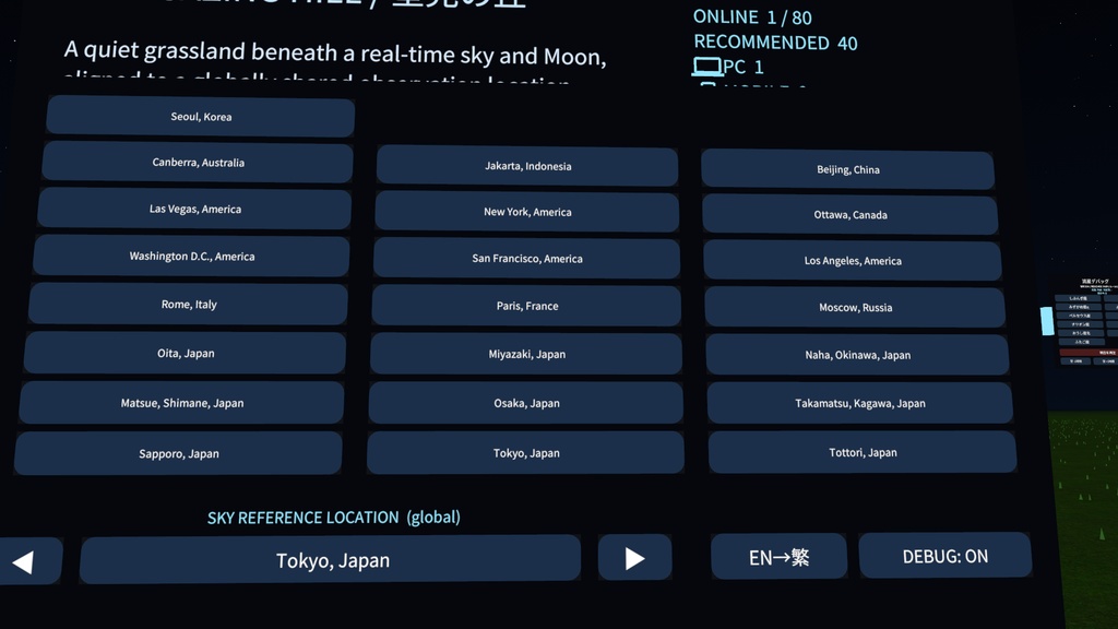 Stargazing Hill – 星空・月・流星群システム for VRChat