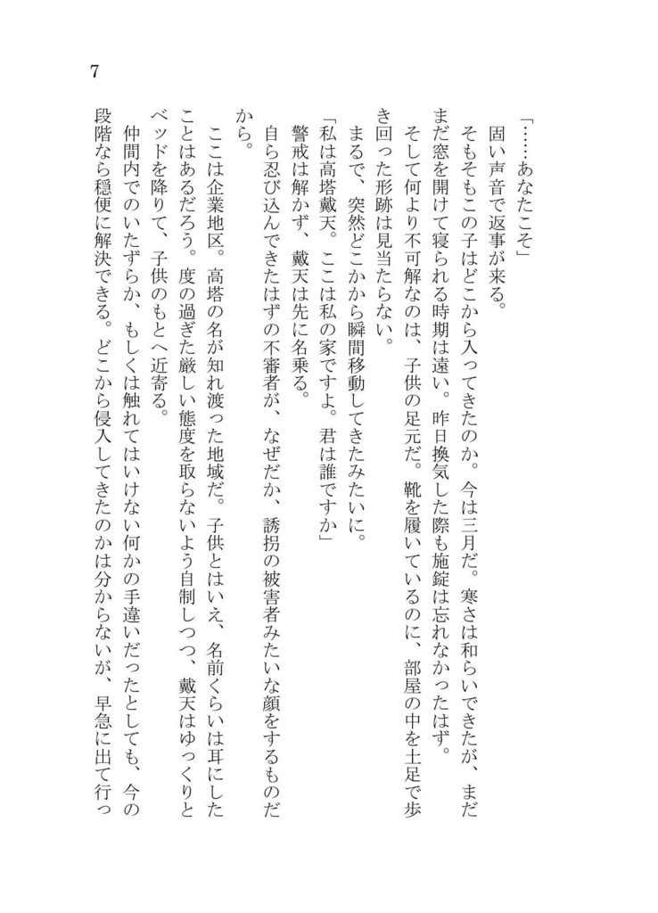 呪福(じゅふく)