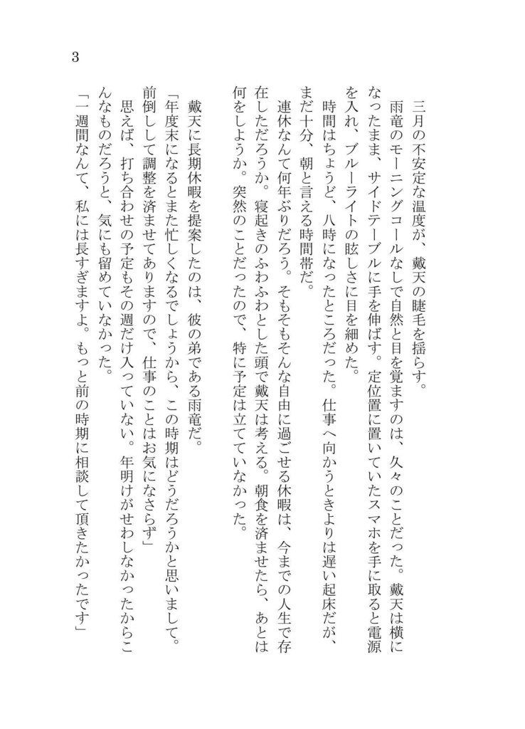 呪福(じゅふく)