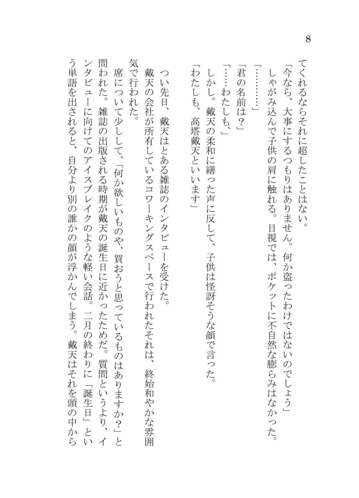 呪福(じゅふく)