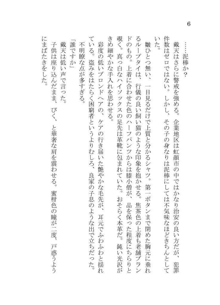 呪福(じゅふく)