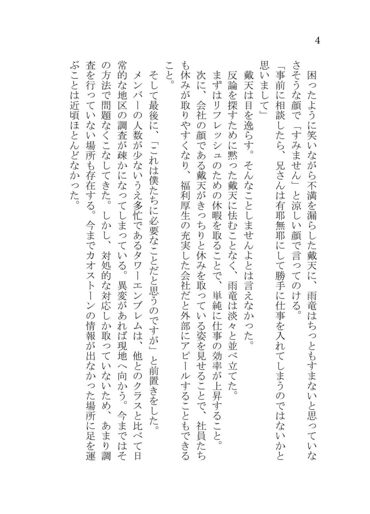 呪福(じゅふく)