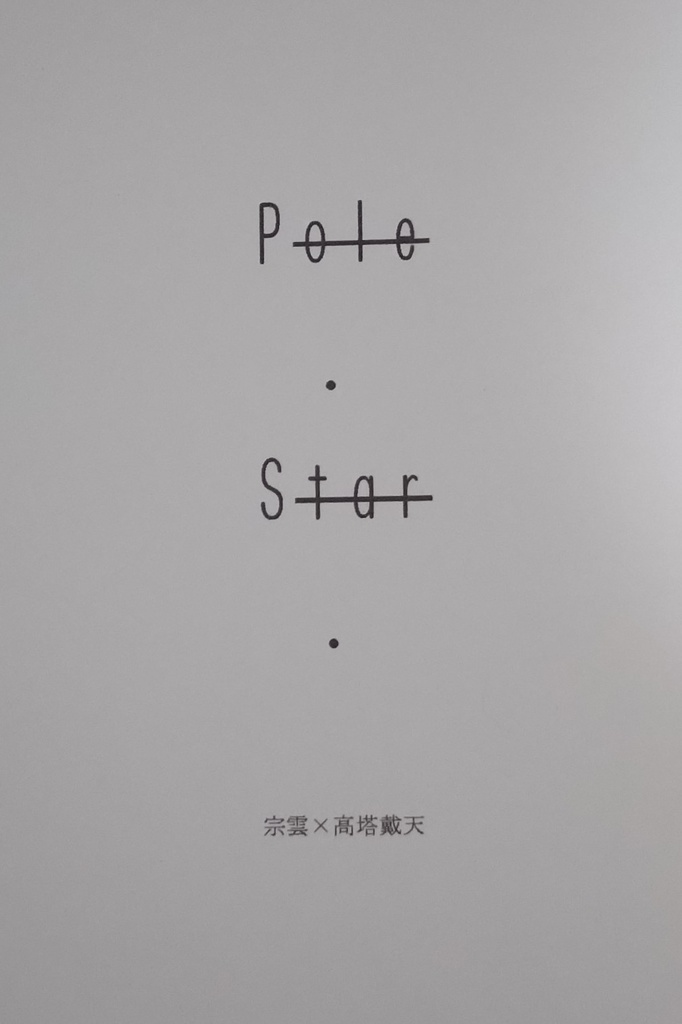 Pole . Star.