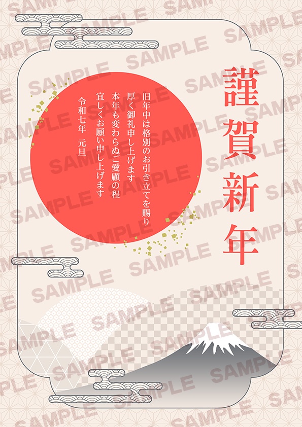 新年の挨拶：ポスター素材