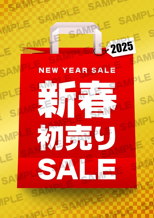 新春初売りSALE：ポスター素材