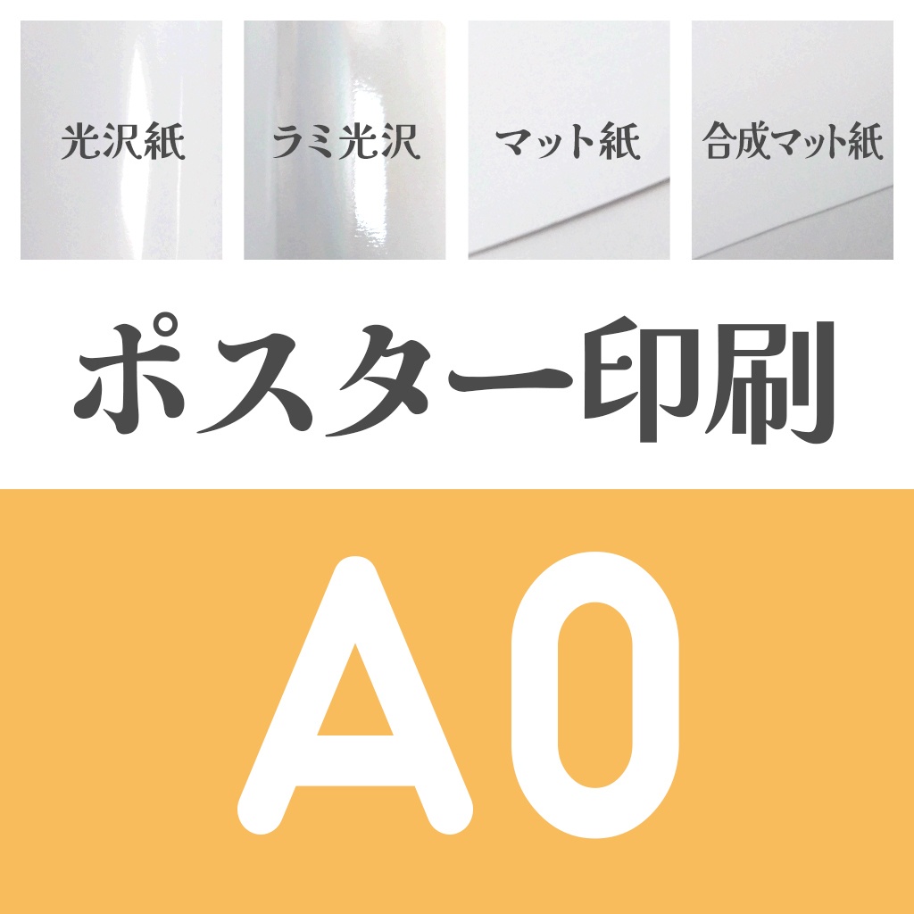 ãã¹ã¿ãŒA0ð ðšå®
é
çš