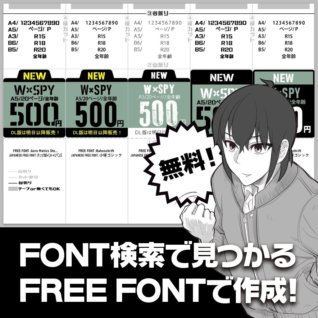 無料】簡単値札POP