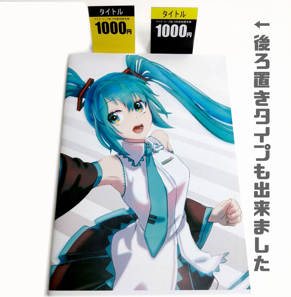 無料】簡単値札POP