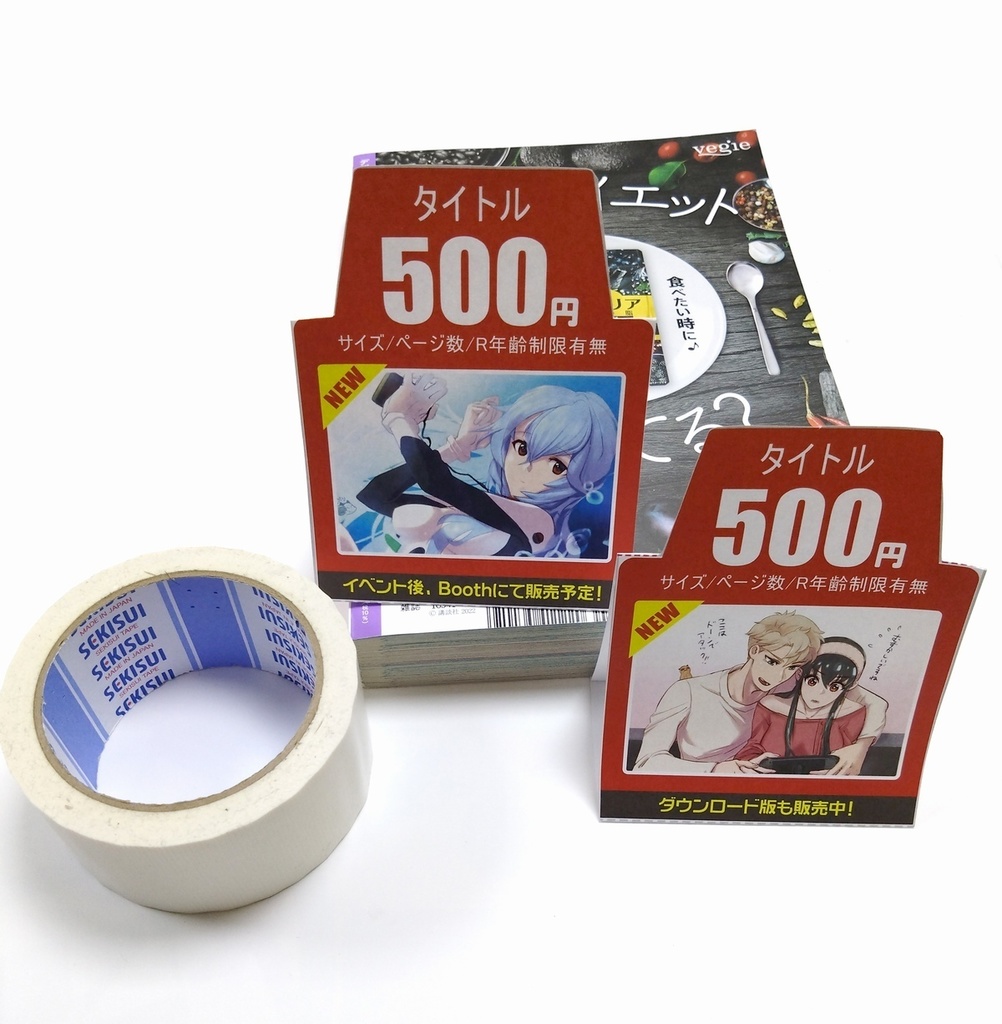 A4コピーでおおきめ値札POP