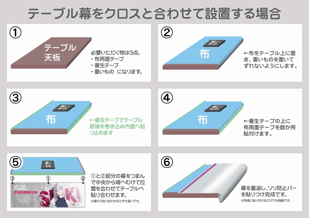 3点セット【のれんタイプ🏠🏨宅配用