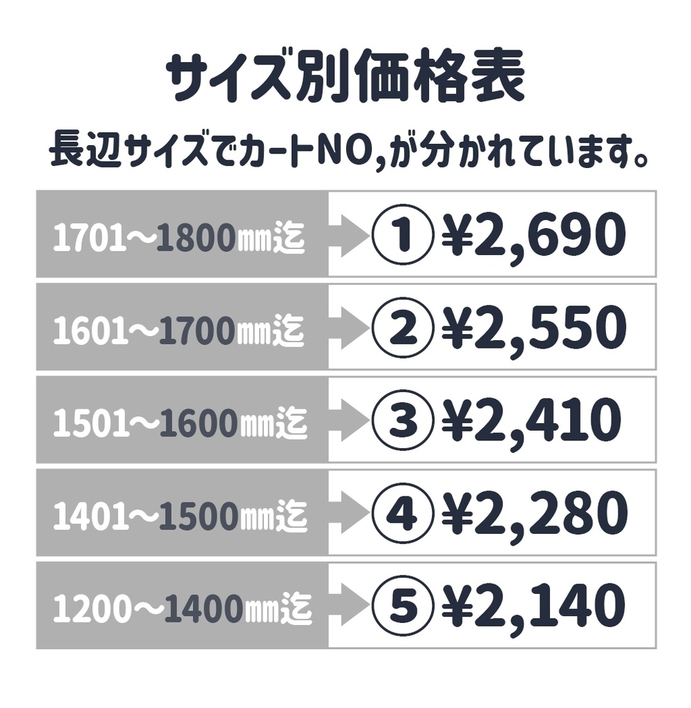 長机テーブル幕【のれん🏠🏨宅配用