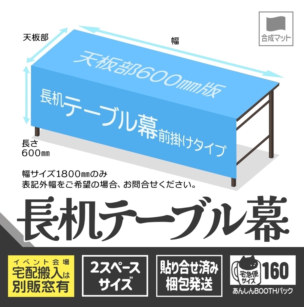 長机テーブル幕天板600🏠🏨宅配用