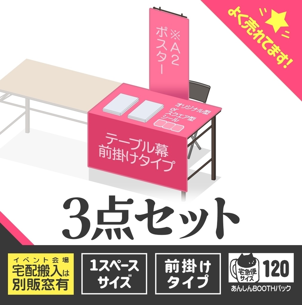 ３点セット【前掛けタイプ🏠🏨宅配用