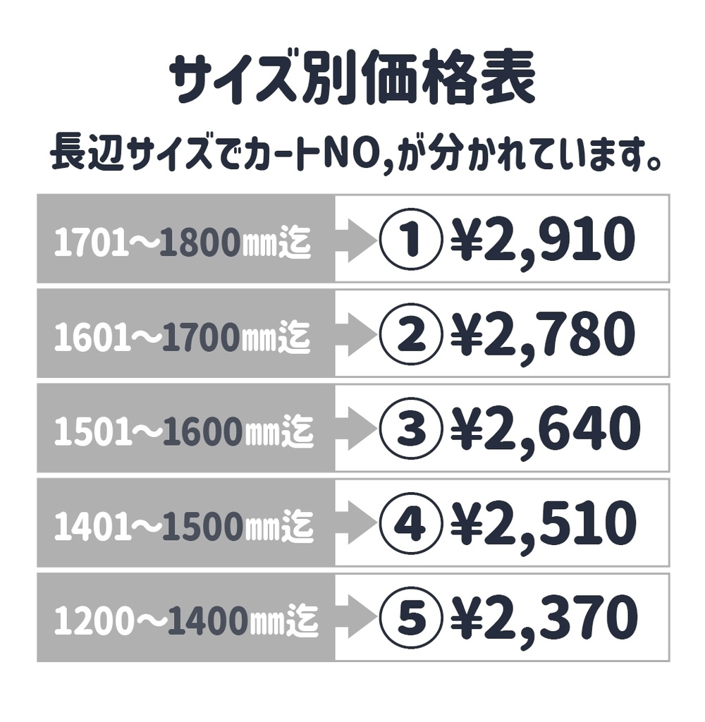 長机テーブル幕【前掛け🏠🏨宅配用