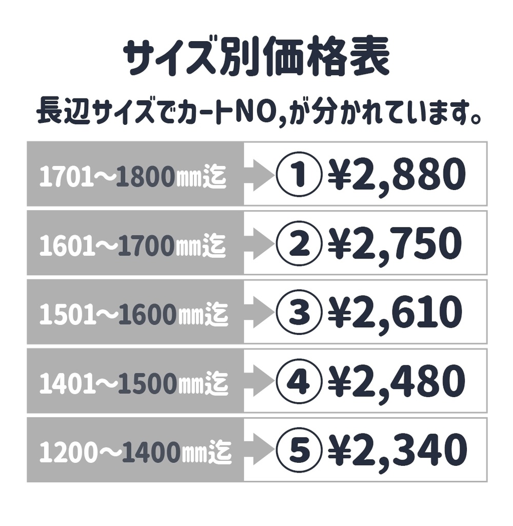 長机テーブル幕【前掛け🏠🏨宅配用