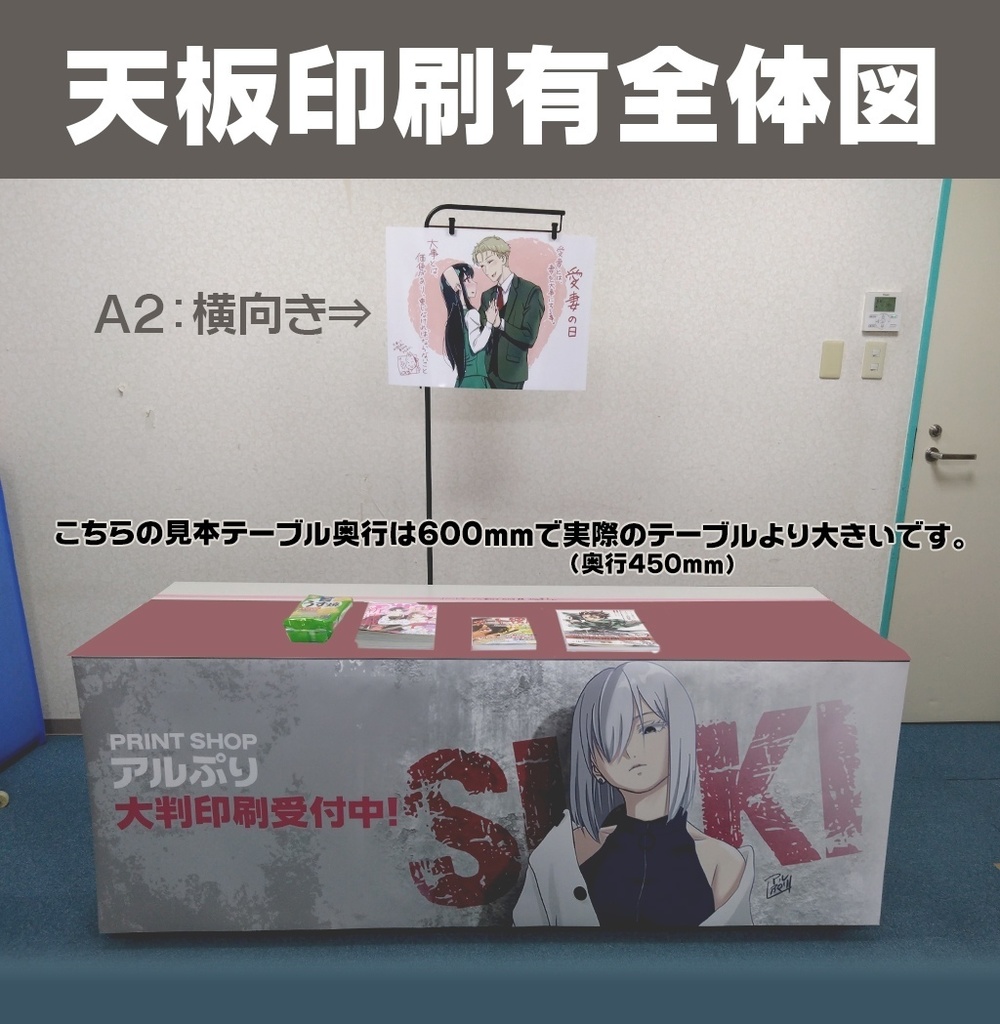 長机テーブル幕【前掛け🏠🏨宅配用