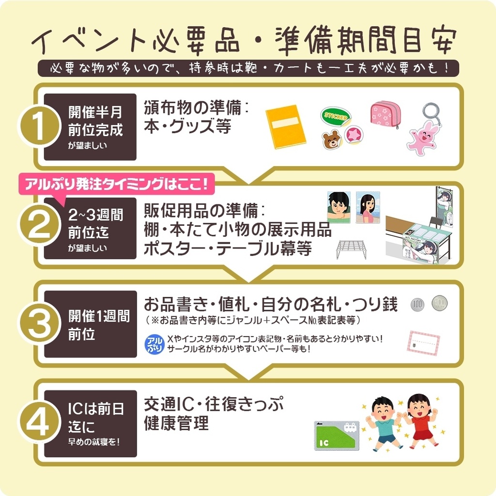 長机テーブル幕【前掛け🏠🏨宅配用