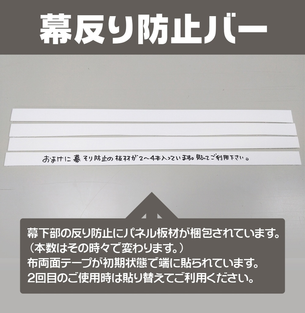 長机テーブル幕【前掛け🏠🏨宅配用