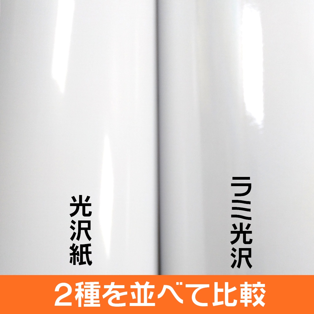 光沢ポスターA2/B3🏠🏨宅配用