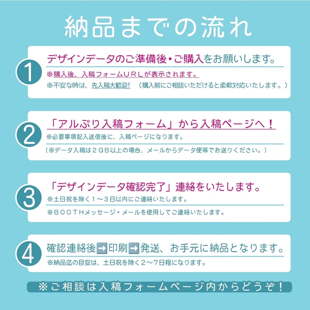 定形型シール🏠郵送用