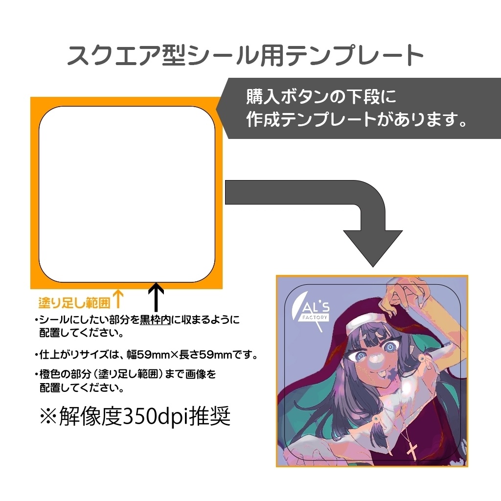 スクエア型シール🏠郵送用