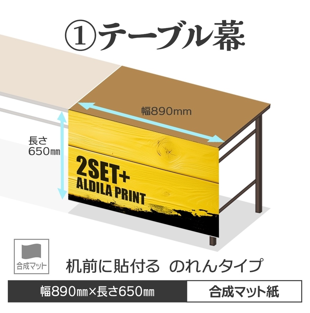 2点セットぷらす【のれんタイプ🏠🏨宅配用