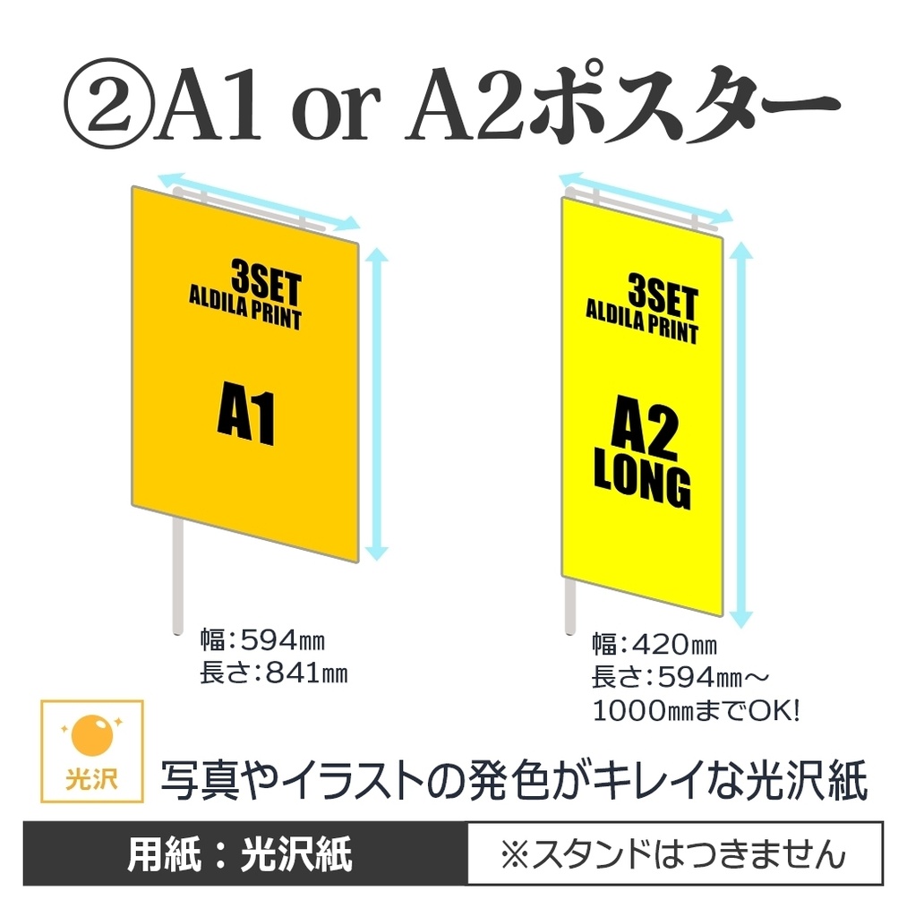 2点セットぷらす【のれんタイプ🏠🏨宅配用