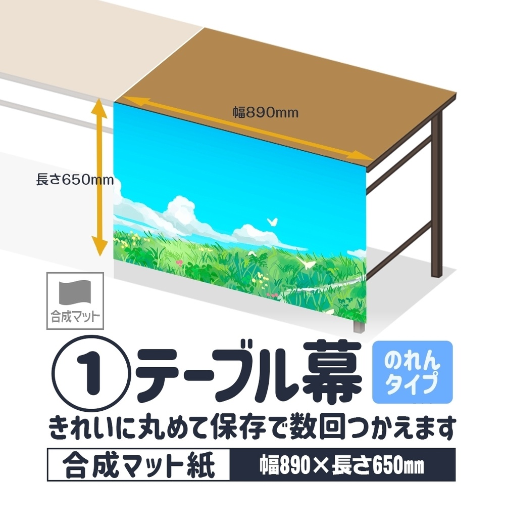 2点セットぷらす【のれんタイプ🏠🏨宅配用