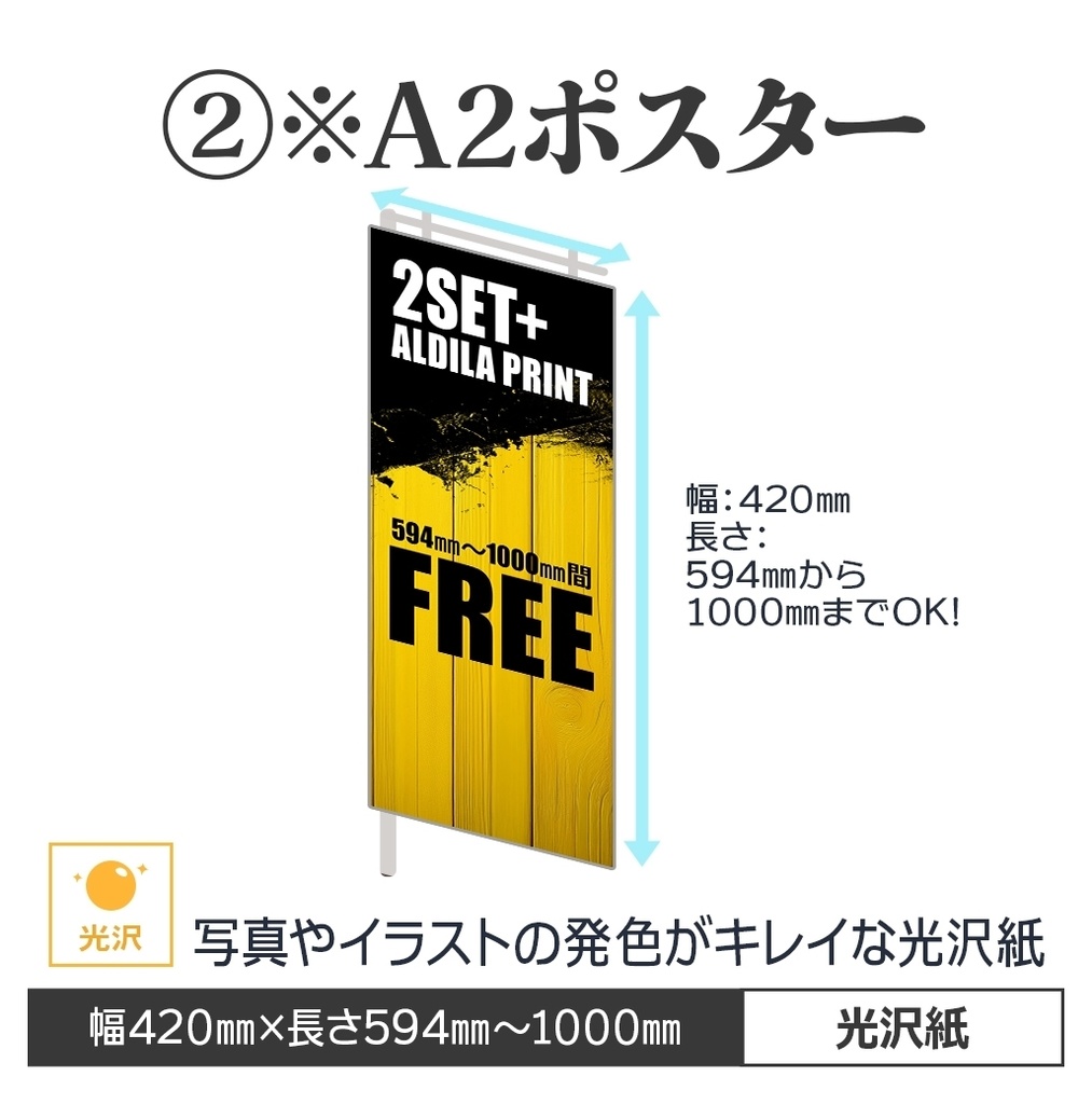 2点セットぷらす【のれんタイプ🏠🏨宅配用