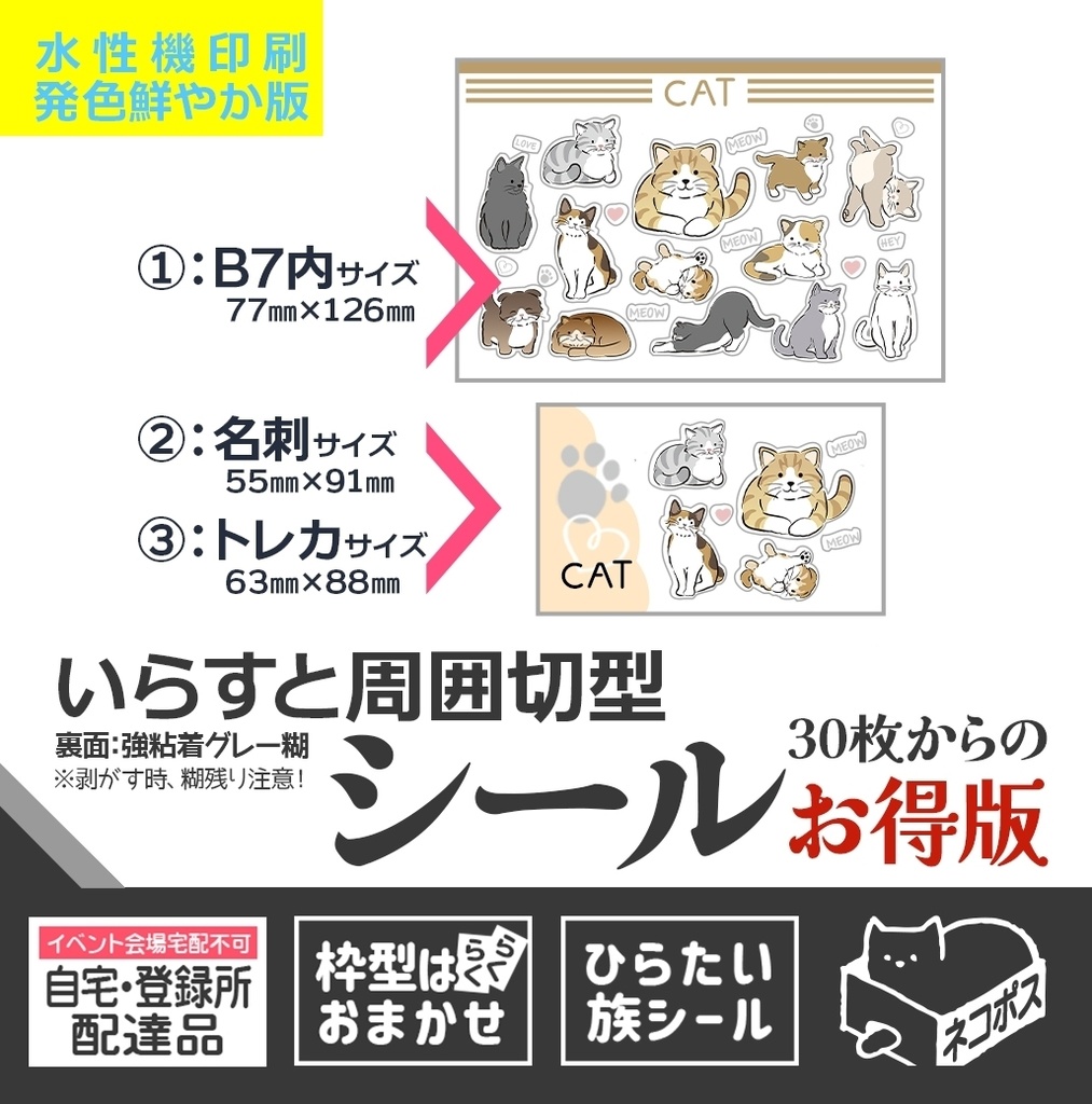 いらすと周囲切型🏠🏨宅配用