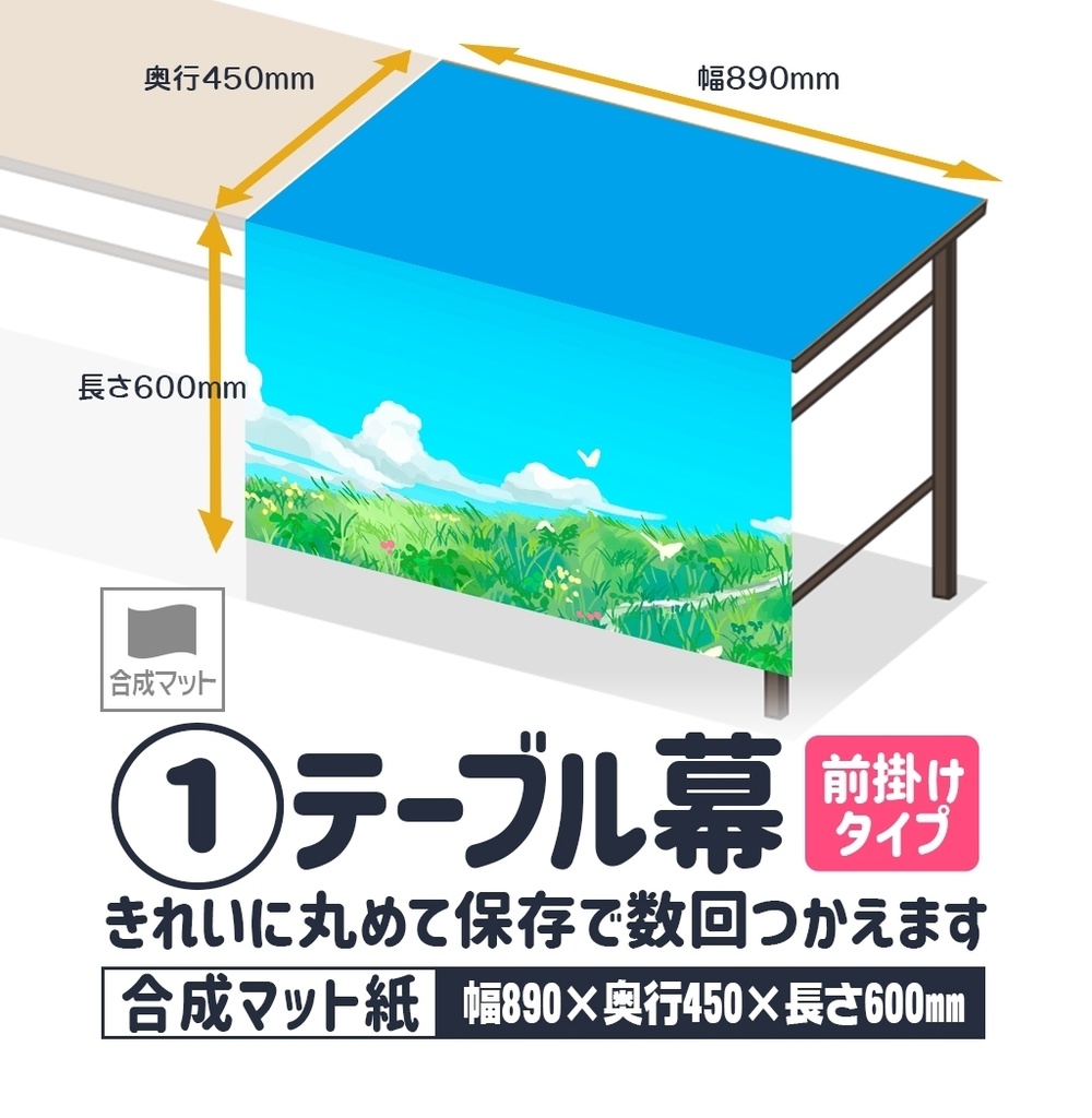 2点セットぷらす【前掛けタイプ🏠🏨宅配用