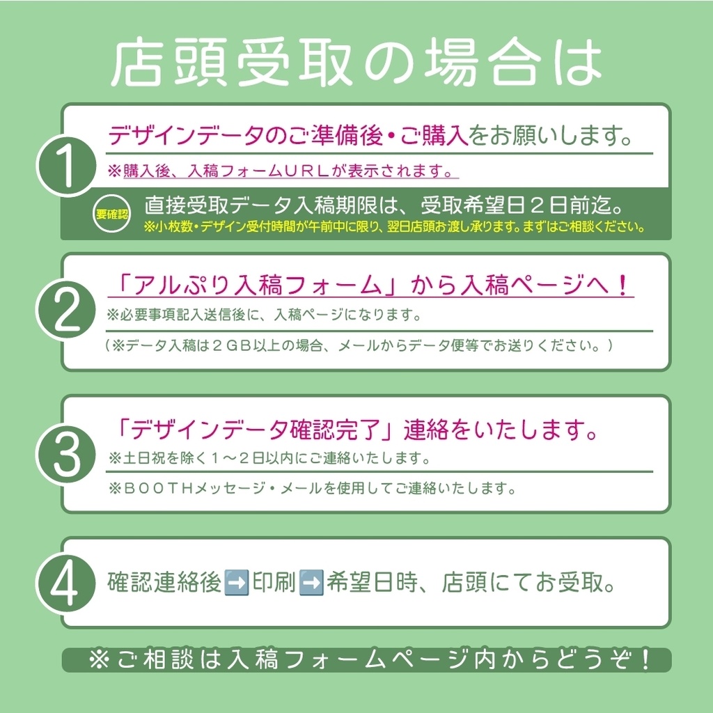 各商品:直接受取時✋