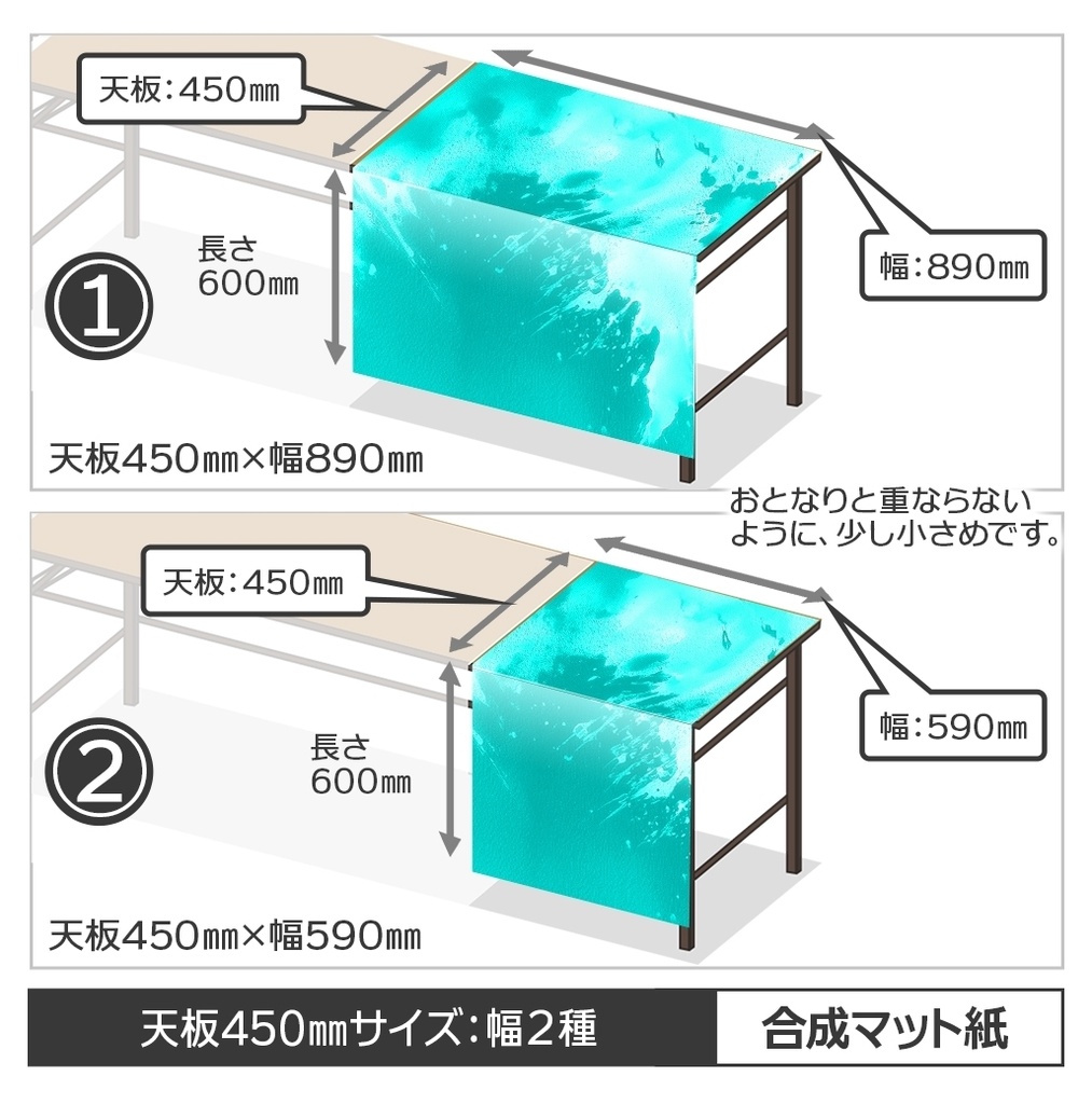 合成紙ちょいすセット🏠🏨宅配用