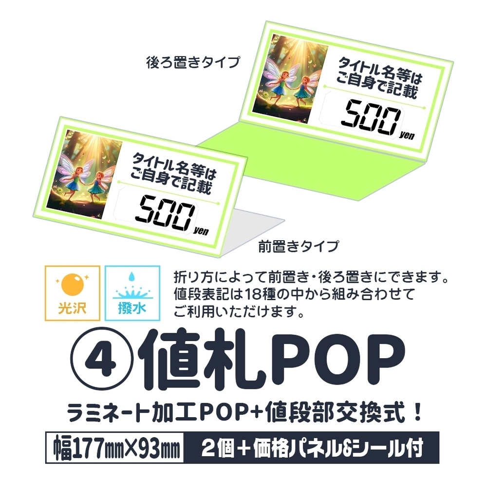 スターター4点セット🏠🏨宅配用