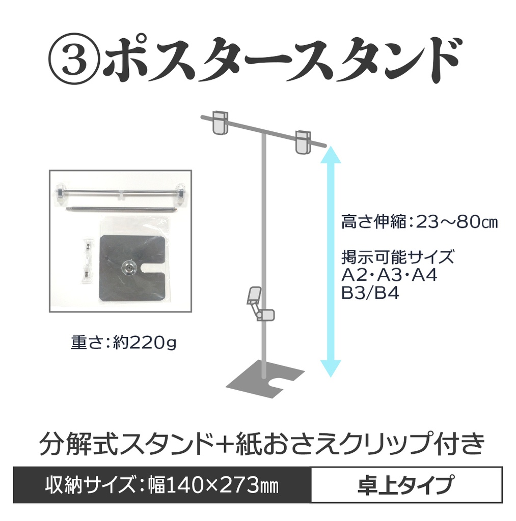 4点セット🏠🏨宅配用