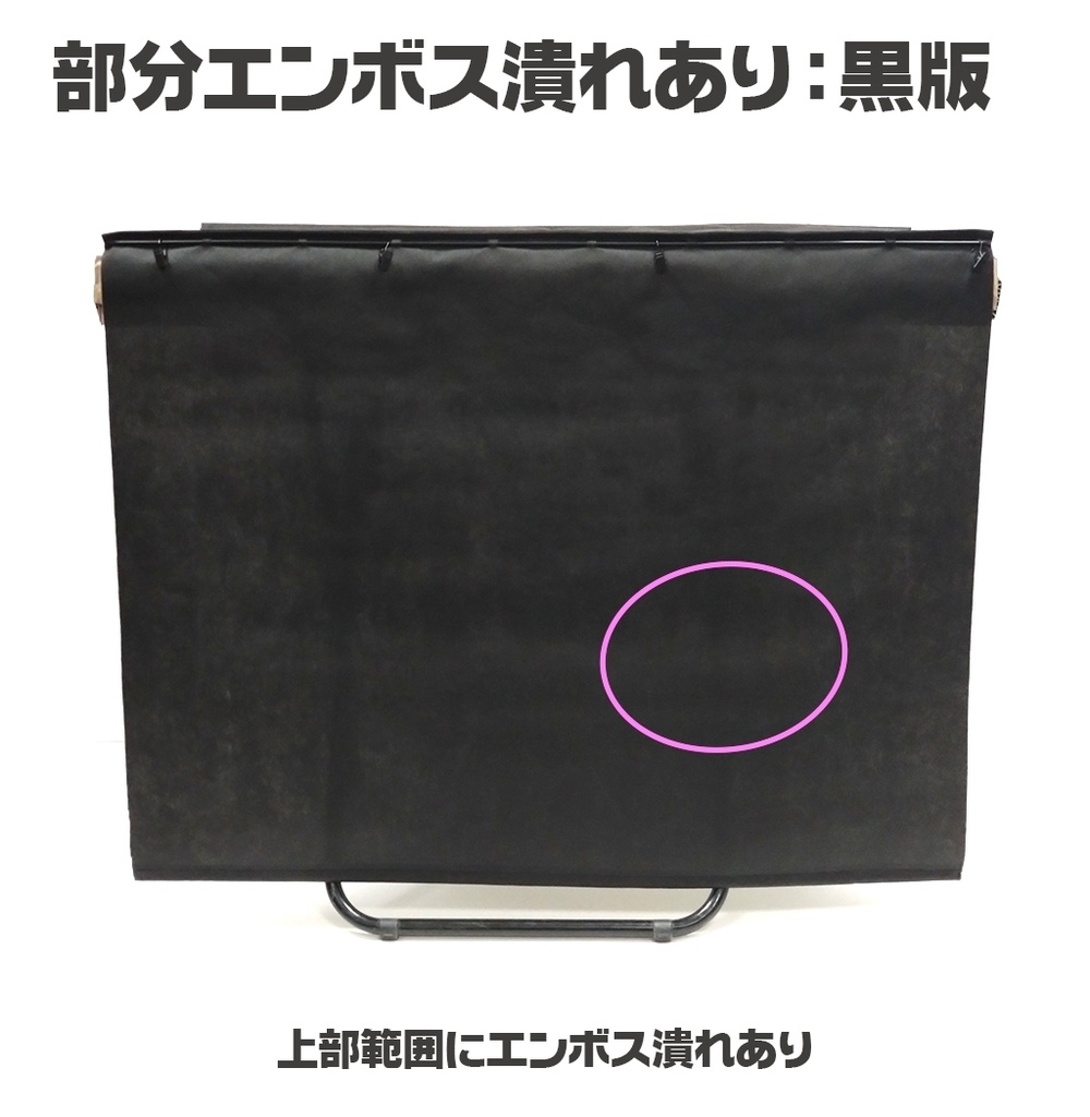 試作版テーブルクロス