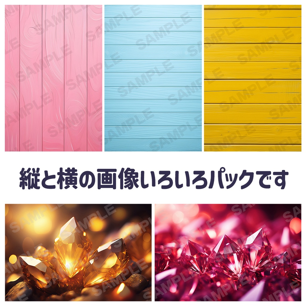 無料】背景素材