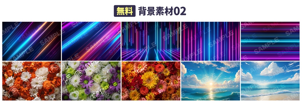無料】背景素材