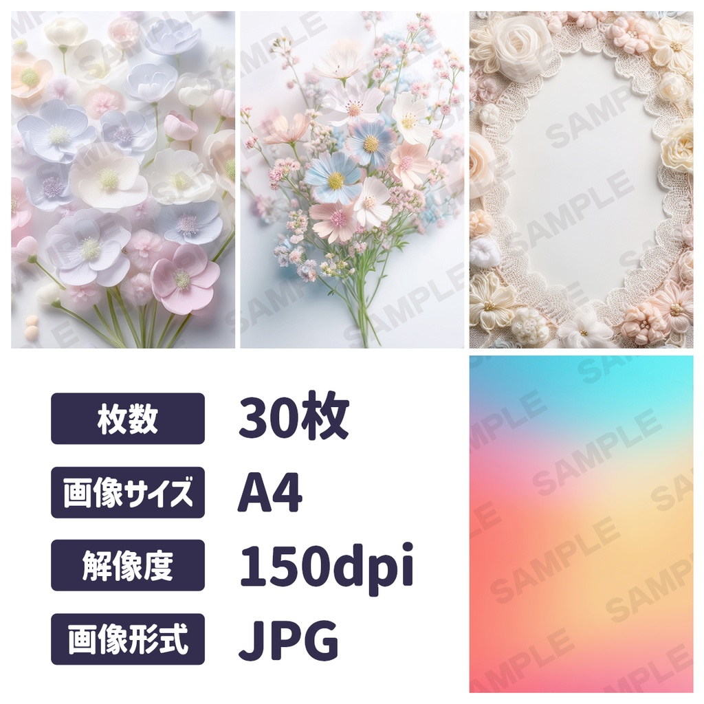 無料】背景素材