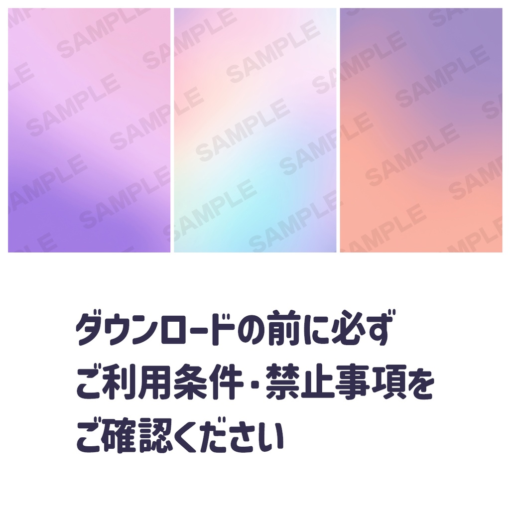 無料】背景素材