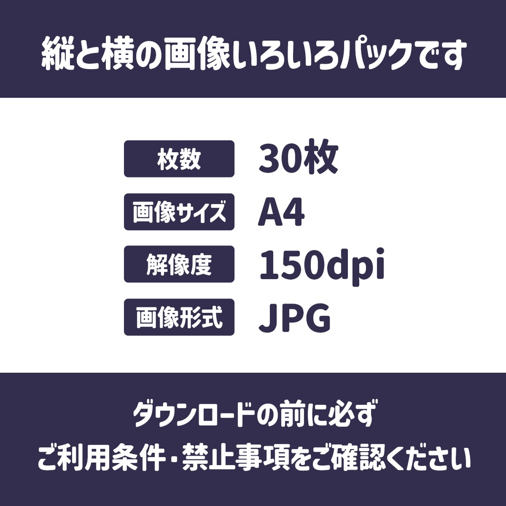 無料】背景素材