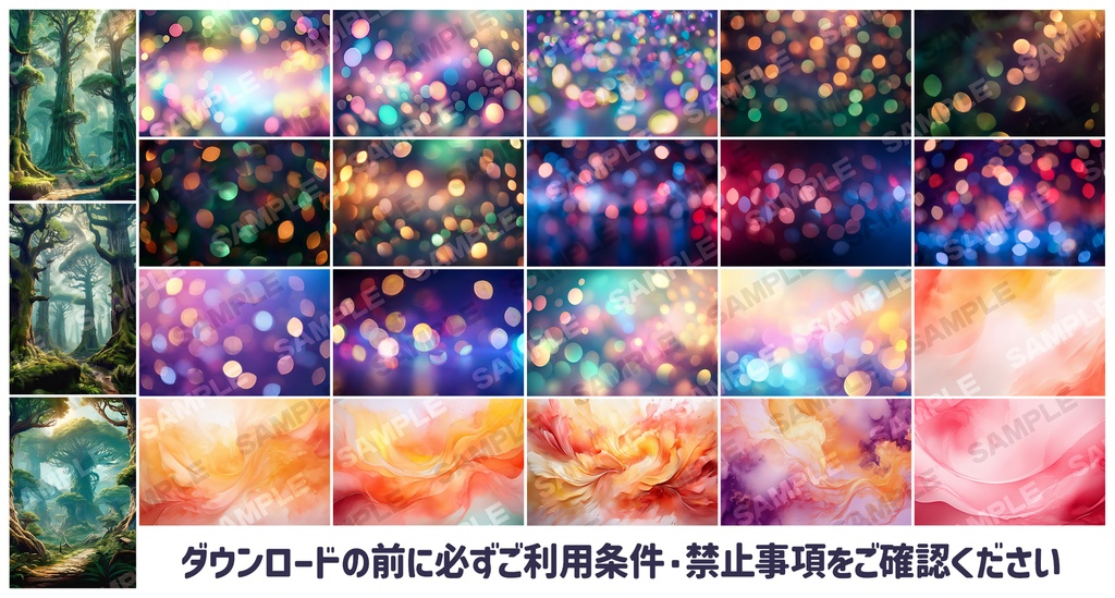 100枚】背景素材