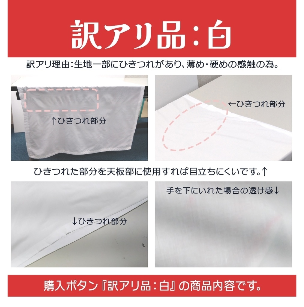 四隅をぬった布