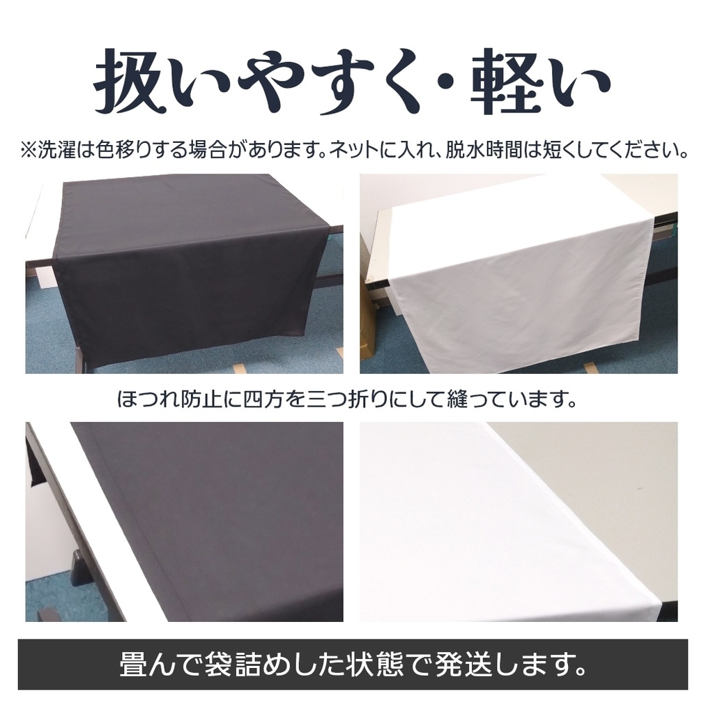 四隅をぬった布