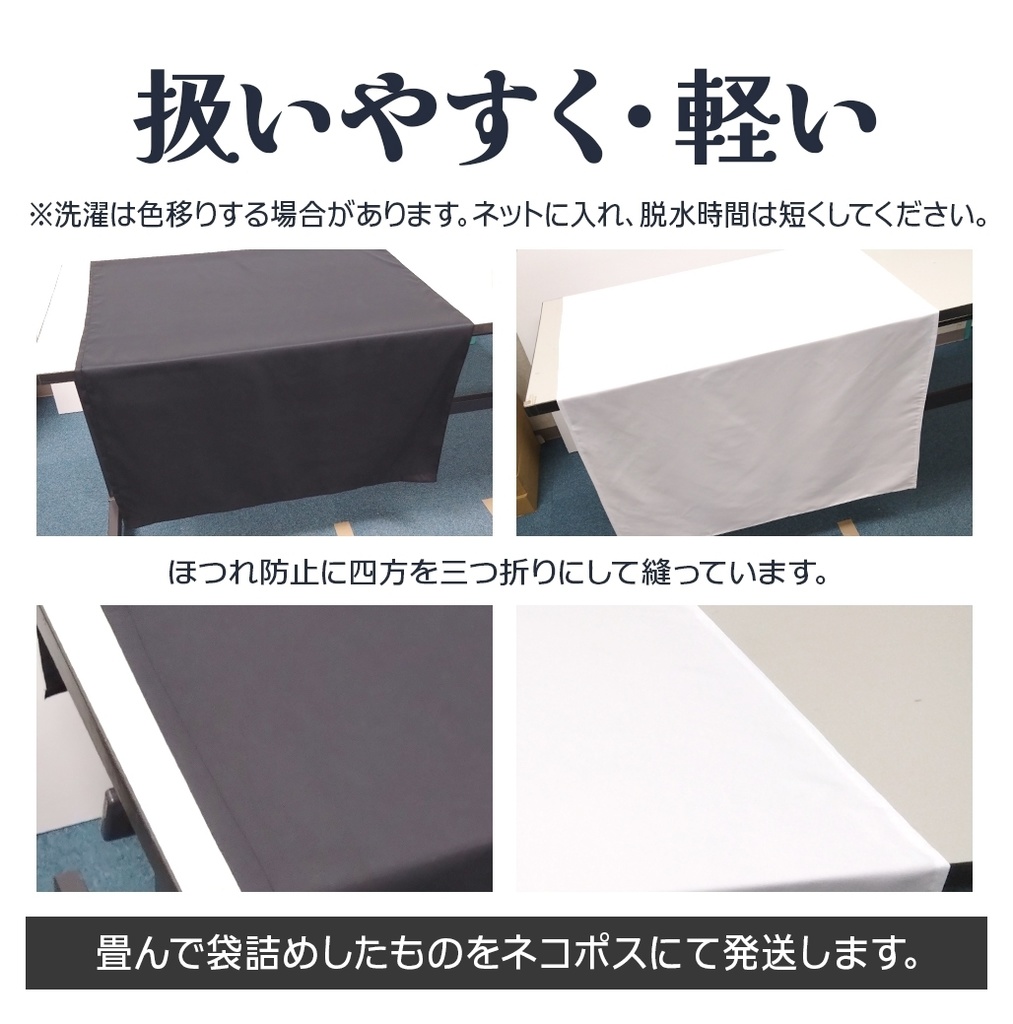 四隅をぬった布