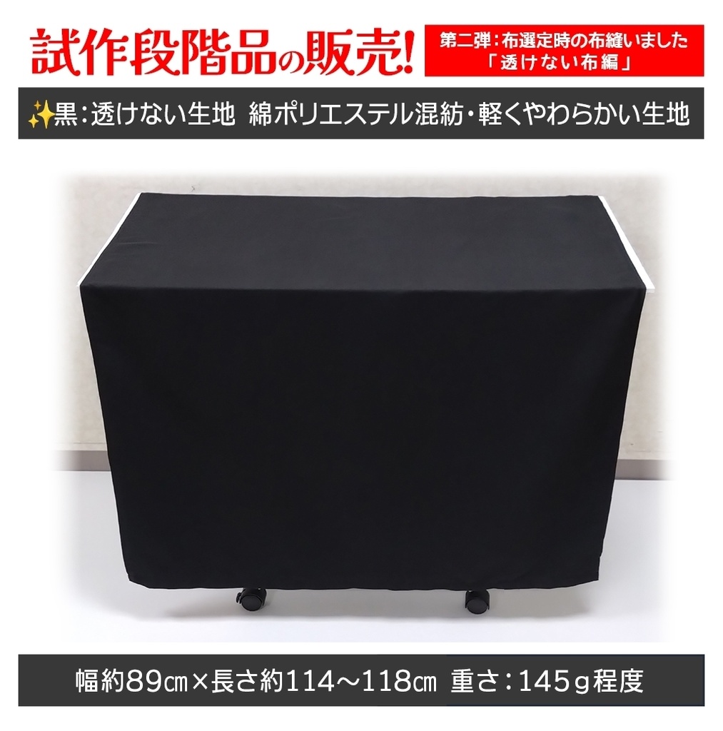 四隅をぬった布