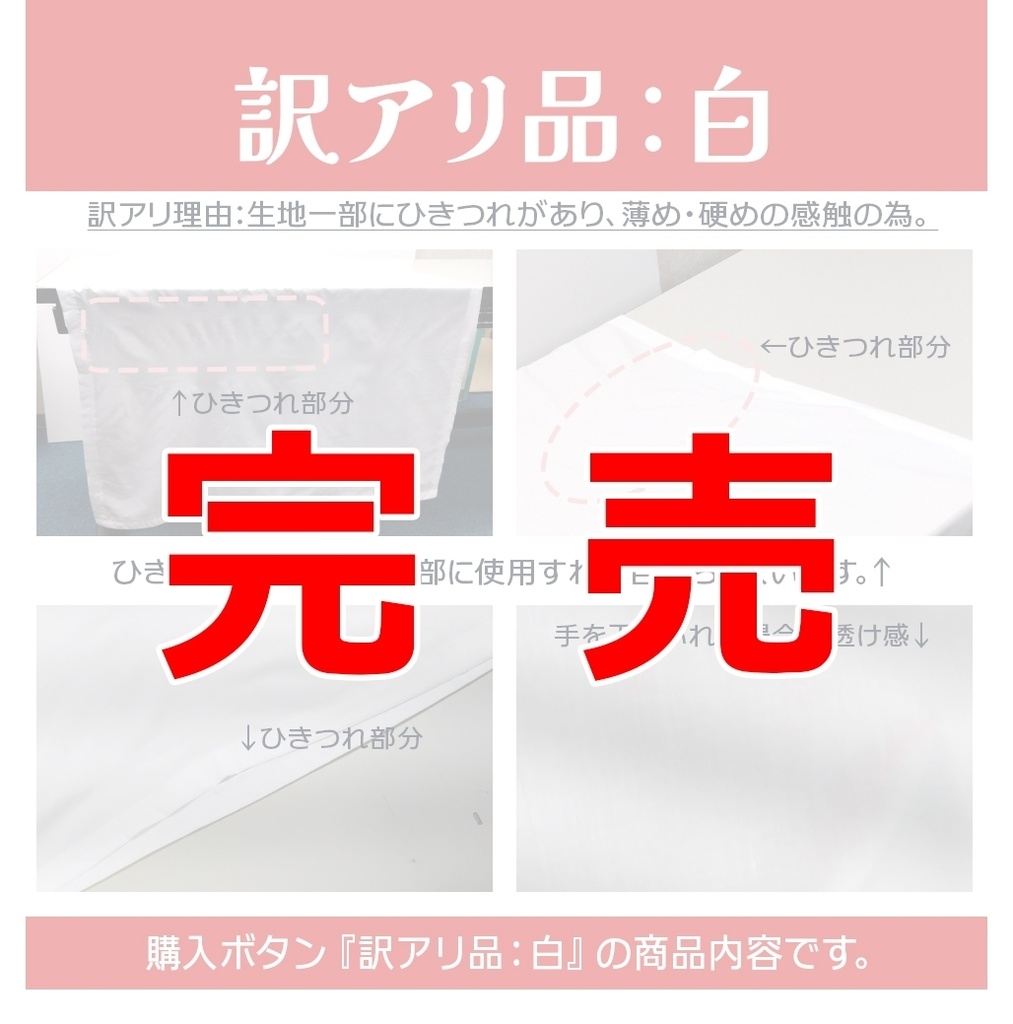 四隅をぬった布