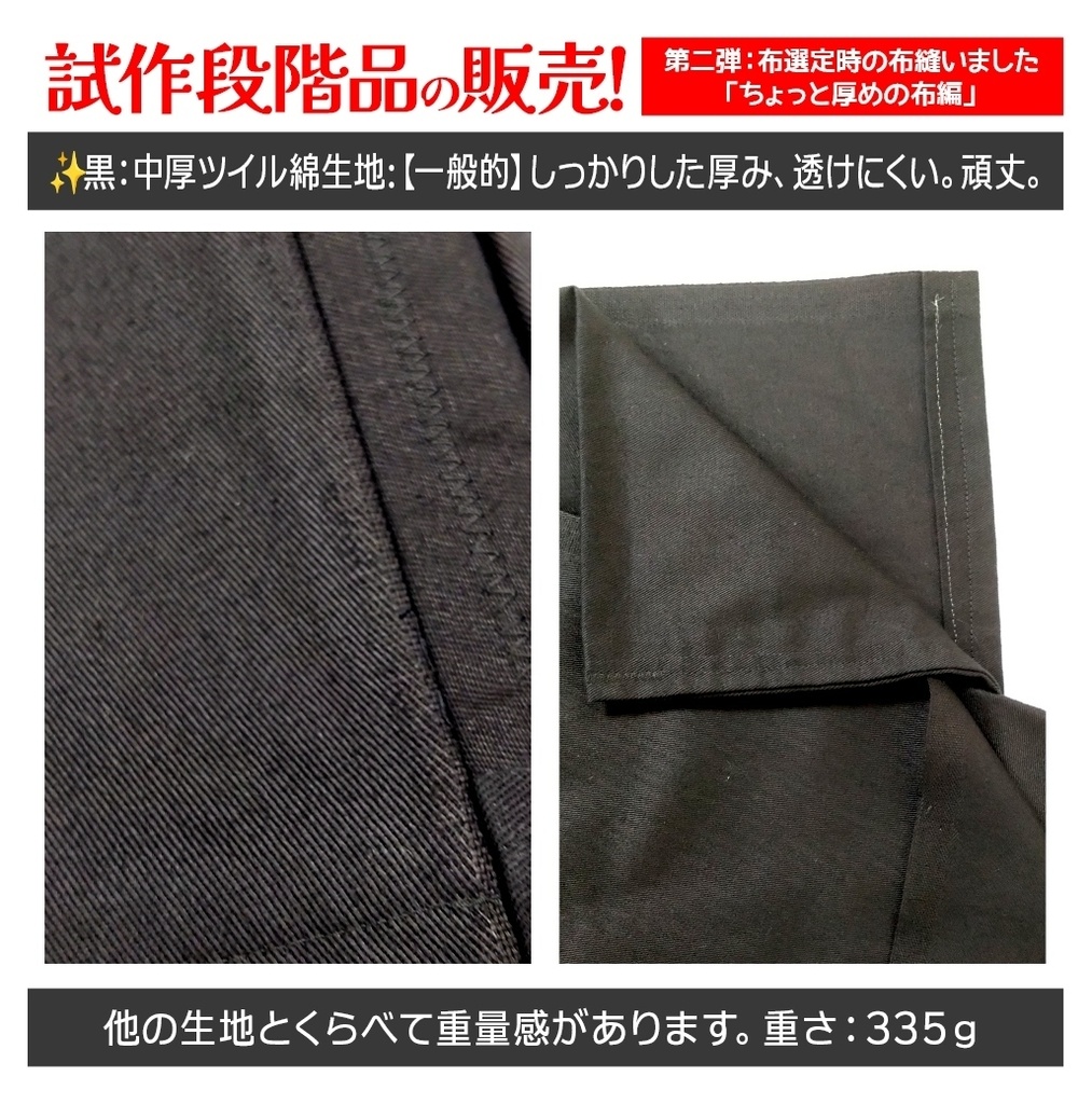 四隅をぬった布